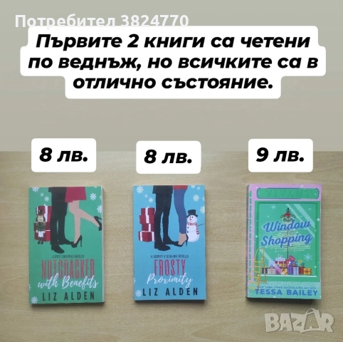 Любовни романи на английски език 1, снимка 13 - Художествена литература - 50593381