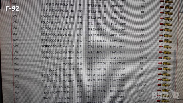 049129412C**NEU**VAG**AUDI**T2**Клапан за топъл въздух (от двиг.простр.)за карбуратора**, снимка 10 - Части - 43594616