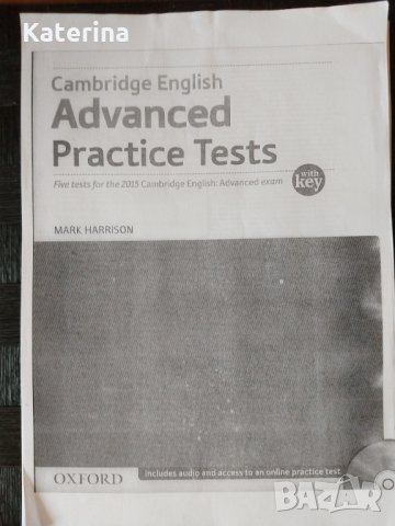 Cambridge Advanced English (CAE) - материали за подготовка, снимка 8 - Чуждоезиково обучение, речници - 32794788