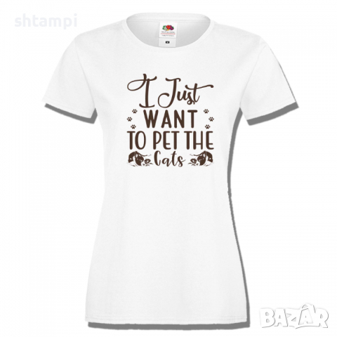 Дамска тениска I Just Want To Pet The Cats,Котка,Животни,Изненада,Подарък