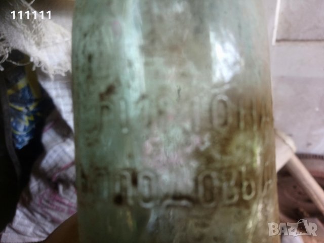 Старо шише с порцеланова тапа и надпис "Лимонадъ съ аромат плодъ" , снимка 11 - Колекции - 32751450