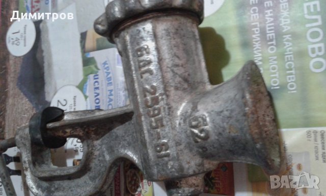 Месомелачка, снимка 3 - Други - 27360595