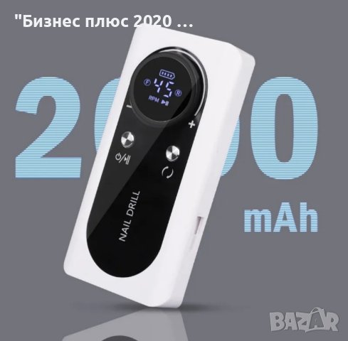 Професионална преносима електрическа пила за нокти 45000 оборота бяла, снимка 6 - Продукти за маникюр - 43460743