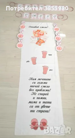 Платното за прощъпулник, снимка 2 - Други - 48337896