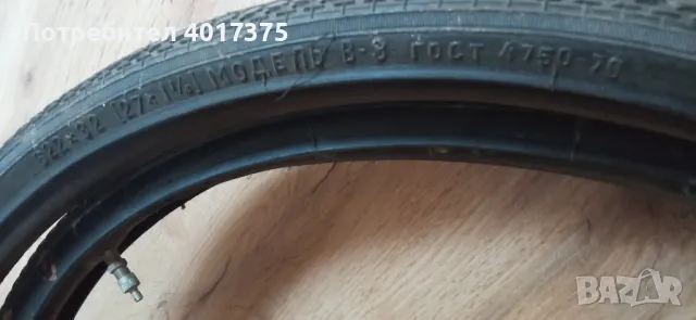 Велосипедни гуми -руски комплект, снимка 4 - Части за велосипеди - 47997540