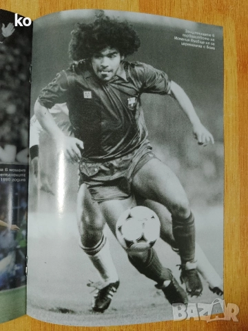 Футболна колекция DB special, снимка 4 - Списания и комикси - 47611739