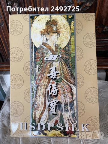 Пижама мъжка коприна ново в кутия за подарък, снимка 1