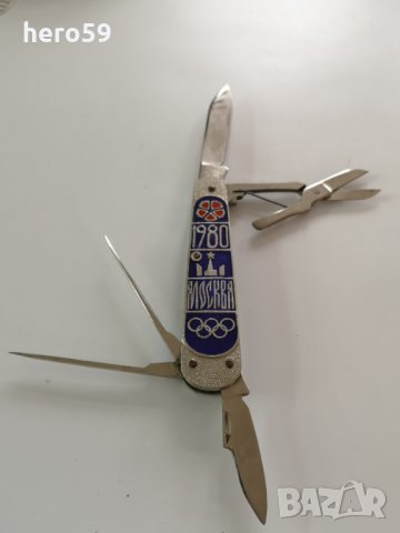 Много рядка ножка специално произведена за Олимпиадата в Москва-80,с емайл, снимка 5 - Антикварни и старинни предмети - 27874375