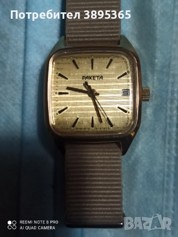 Ракета, снимка 2 - Мъжки - 52285792