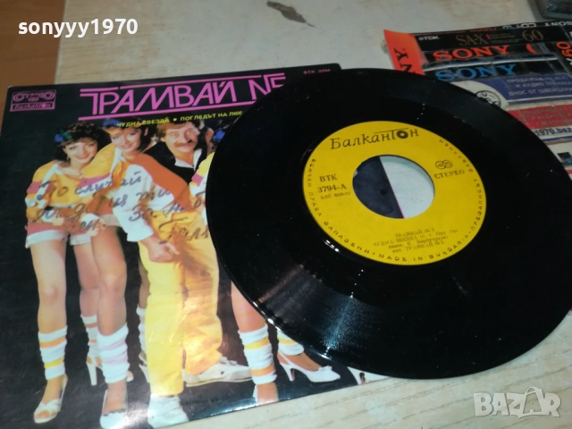 ТРАМВАЙ НОМЕР 5-МАЛКА ПЛОЧА 0109252027, снимка 6 - Грамофонни плочи - 51570776