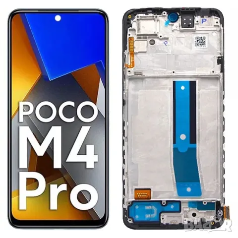 Дисплей за Xiaomi Poco M4 Pro 4G, тъч скрийн, с рамка, екран, Poco M4 Pro, тъчскрийн
