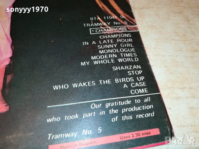 ТРАМВАИ НОМЕР 5 ПЛОЧА 2812211837, снимка 16 - Грамофонни плочи - 35261574