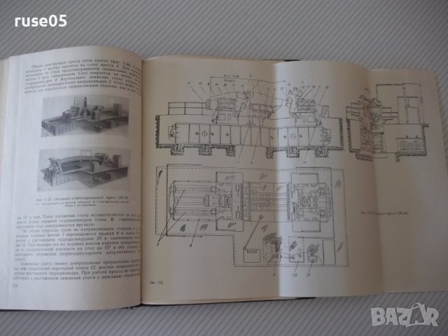 Книга"Иготовл.дет.из листов и профилей ...-А.Громова"-344стр, снимка 8 - Специализирана литература - 37968188