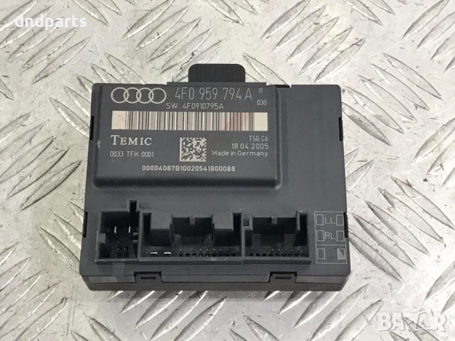 Модул врата Audi A6,2005г.(заден десен)
