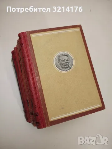 Максим Горки. Събрани съчинения в двадесет и шест тома. Том 11, 12, 14-15, 19, 22, 24, 26, снимка 2 - Художествена литература - 48521536