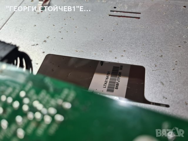 TFT LCD 22884 с гаранция 1год./17MB62-1 17IPS17-4  LTA216AT01, снимка 7 - Телевизори - 43569177