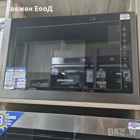 микровълнова фурна за вграждане GRUNDIG - 25L