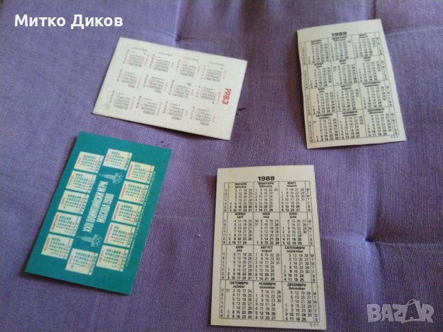 Спортни календарчета 1980-1983г-1988г- футбол-олимпиада -тото-худ.гимнастика, снимка 4 - Колекции - 43008251
