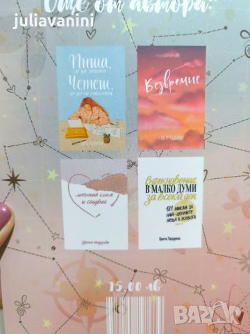 Книги на Цвета Тодорова , снимка 4 - Художествена литература - 43885401