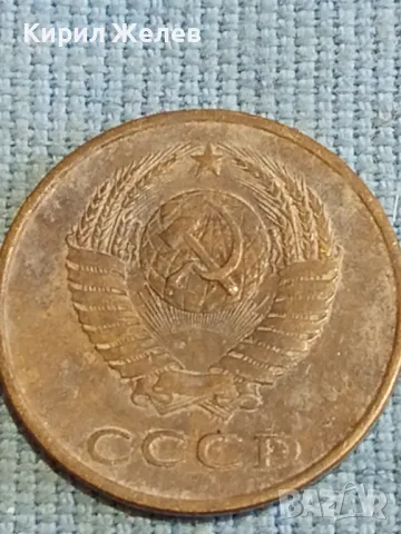 Стара монета 3 копейки 1985г. СССР рядка за КОЛЕКЦИЯ ДЕКОРАЦИЯ 24175, снимка 6 - Нумизматика и бонистика - 48210062