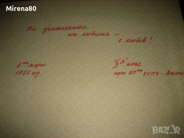 Ретро албум - нов ! , снимка 3 - Антикварни и старинни предмети - 52102134