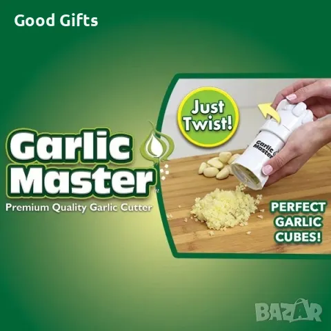 Практична Преса за чесън GARLIC MASTER, снимка 4 - Други стоки за дома - 47508239