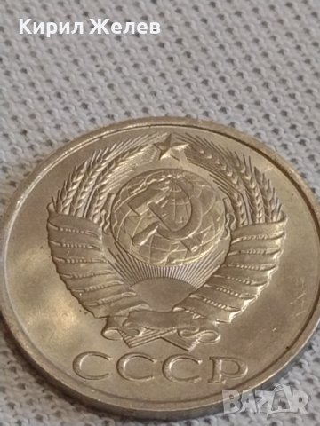 Две монети 15 копейки 1989г. / 50 копейки 1982г. СССР стари редки за КОЛЕКЦИЯ 39035, снимка 8 - Нумизматика и бонистика - 44000056