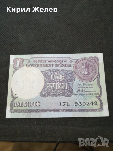 Банкнота Индия - 13043, снимка 2 - Нумизматика и бонистика - 28110678