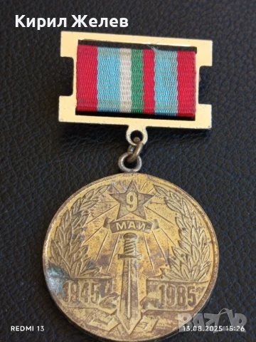 Медал от соца 40г. От ПОБЕДАТА НАД ХИТЛЕРОФАШИЗМА за КОЛЕКЦИЯ 33310, снимка 4 - Антикварни и старинни предмети - 51353863