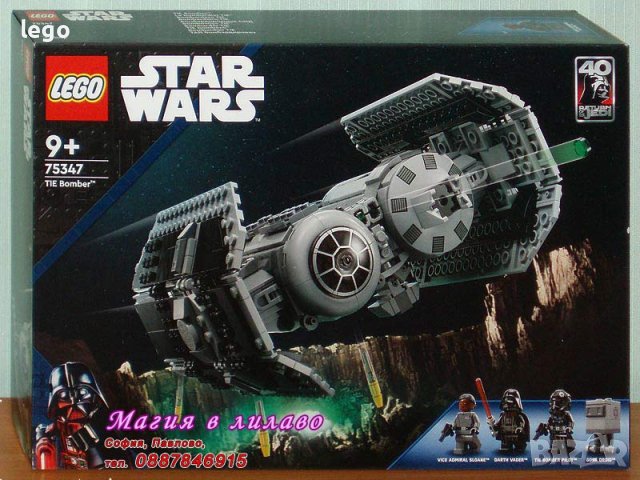 Продавам лего LEGO Star Wars 75347 - TIE бомбардировач, снимка 1 - Образователни игри - 40826583