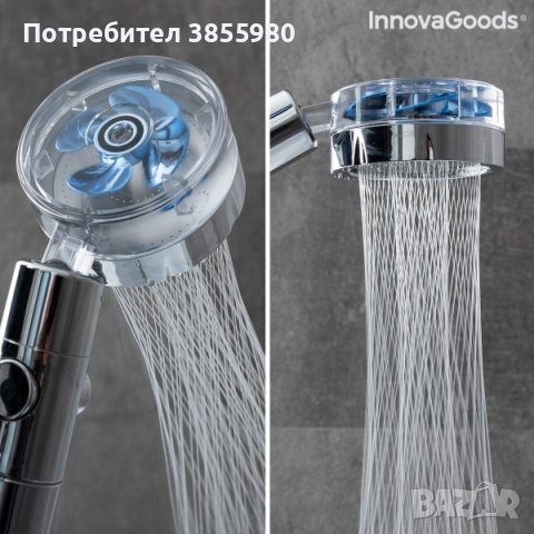 🚿Слушалка за душ с перка и 3D ефект на водата и 360 градуса завъртане