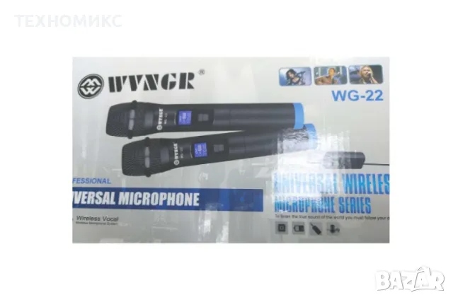 Комплект 2 бр. универсални динамични безжични микрофони WG-22,предавател-приемник, снимка 9 - Микрофони - 48234310