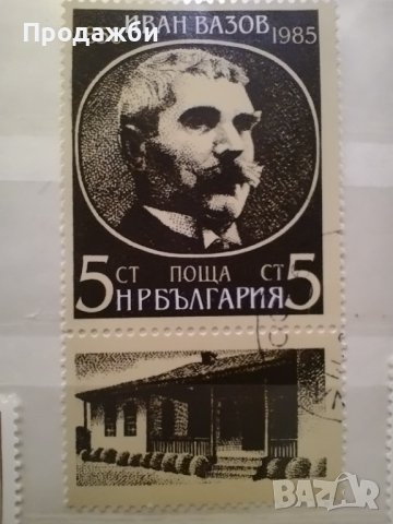 Български пощенски марки с исторически личности, снимка 6 - Филателия - 40755711