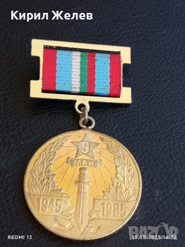 Медал от соца 40г. От ПОБЕДАТА НАД ХИТЛЕРОФАШИЗМА за КОЛЕКЦИОНЕРИ 77081, снимка 4 - Антикварни и старинни предмети - 51355055