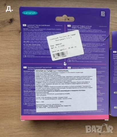 Lansinoh Терапия за гърди 3в1 , снимка 2 - Аксесоари за кърмачки - 52516239