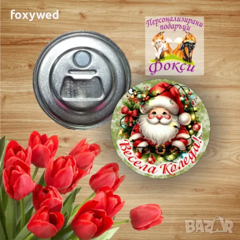 Коледен метален магнит отварачка Весела Коледа, снимка 7 - Коледни подаръци - 47770207