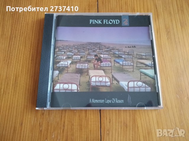 PINK FLOYD - A MOMENTARY LAPSE OF REASON 14лв