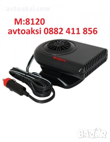 Духалка/Печка за МПС 12V -4модела, снимка 6 - Аксесоари и консумативи - 27246152