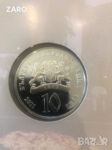 Сребърна монета Нестинарство, снимка 2 - Нумизматика и бонистика - 44081918