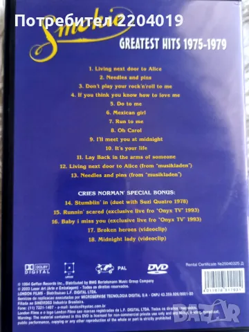 Smokie-оригинално DVD-капарирано, снимка 3 - DVD дискове - 49129642