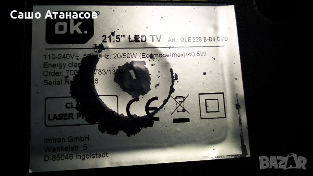 ok. OLE 228 B-D4 DVD със счупена матрица ,AY048D-2SF24 ,T.MSD309.B66B ,AL10-M VER3.0 ,M215HGE-L21, снимка 4 - Части и Платки - 27311138