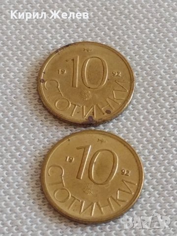 Лот монети 10 броя 10 стотинки различни години от соца началото на демокрацията за КОЛЕКЦИЯ 42427, снимка 8 - Нумизматика и бонистика - 43923031