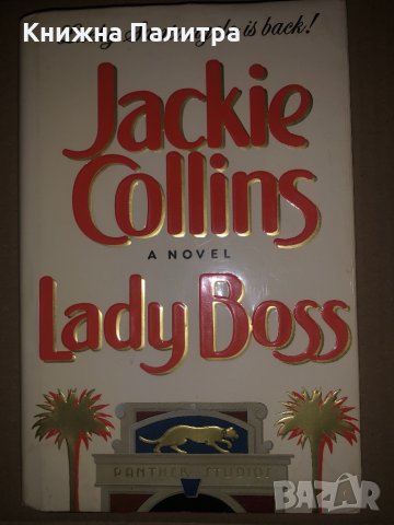 LADY BOSS-Jackie Collins