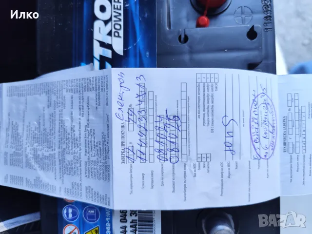 Нов акумулатор 44 анпера, снимка 3 - Аксесоари и консумативи - 47511901