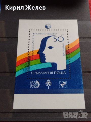 Две пощенски блок марки чисти без печат редки перфектно състояние за КОЛЕКЦИЯ 37330, снимка 12 - Филателия - 40395837
