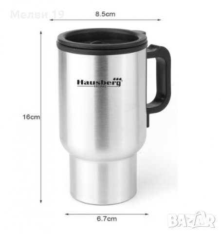 Електрическа термочаша за кола Hausberg, снимка 3 - Чаши - 38296756