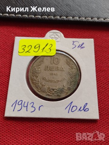 Монета 10 лева 1943г. ЦАРСТВО БЪЛГАРИЯ СТАРА РЯДКА ЗА КОЛЕКЦИЯ ДЕКОРАЦИЯ 32913, снимка 10 - Нумизматика и бонистика - 38556508