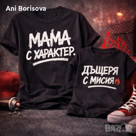 НАЙ-ДОБРИЯТ ПОДАРЪК ЗА МАМА – ТЕНИСКА ИЛИ ЧАША