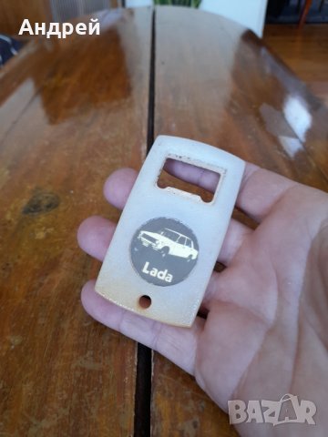 Стара отварачка Лада,ВАЗ,Жигули, снимка 2 - Други ценни предмети - 37156411