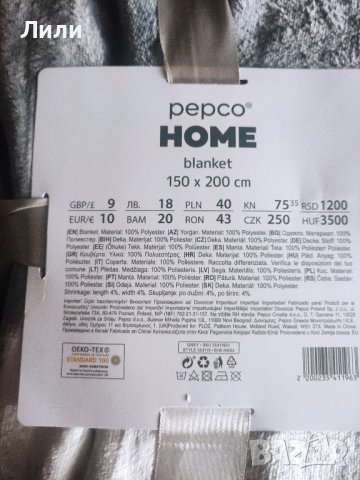 Меко пухкаво одеало 150/200, снимка 3 - Олекотени завивки и одеяла - 43511378